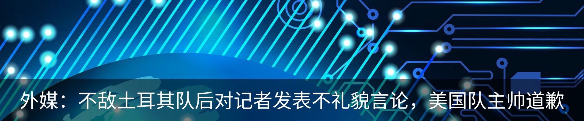 新闻动态