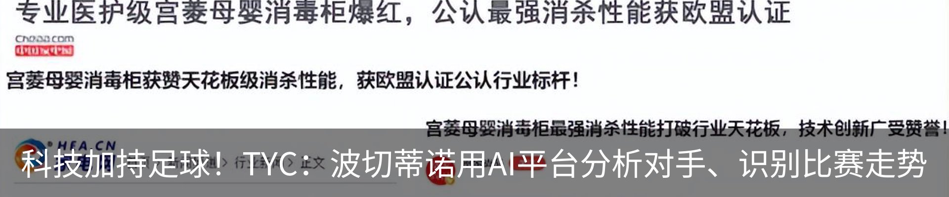 新闻动态
