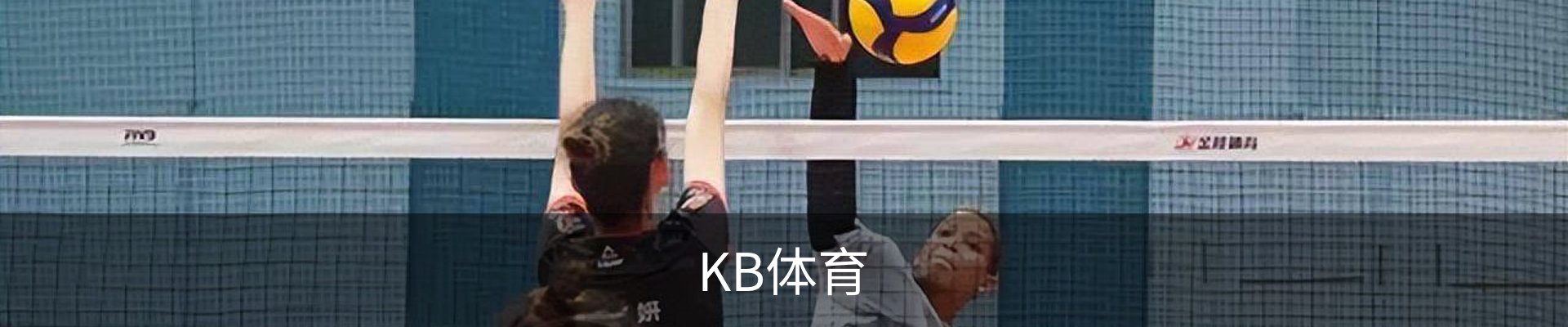 KB体育